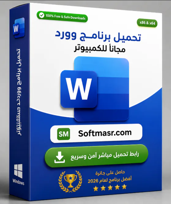 تحميل برنامج وورد مجانا للكمبيوتر Microsoft Word 365 - Free download for Windows