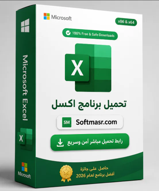 Microsoft Excel تحميل برنامج اكسل 365 الكمبيوتر - Free download for Windows