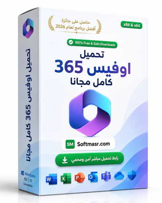 تحميل اوفيس 365 كامل مجانا Microsoft 365 Download مفعل مدى الحياة - Free download for Windows