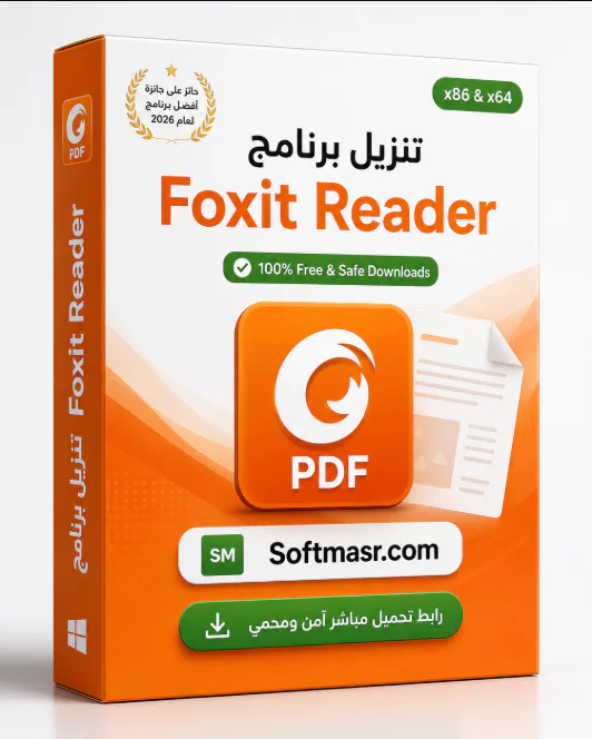 تحميل فوكست ريدر Foxit PDF Reader 2026 مجاناً - Free download for Windows