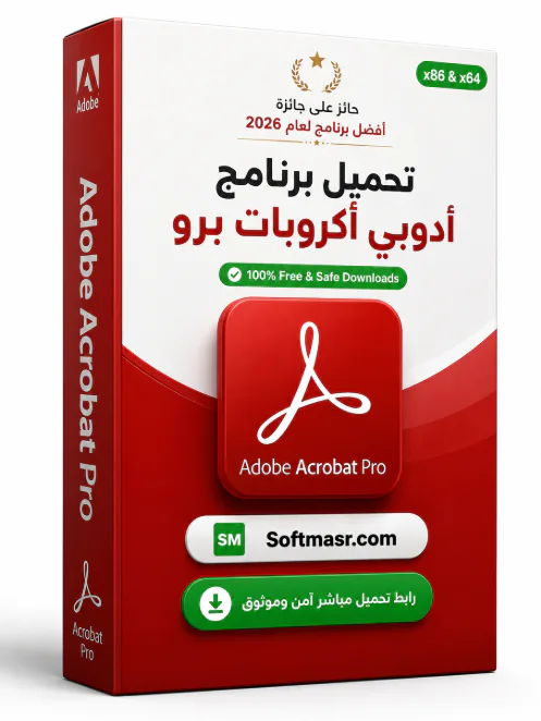 تحميل برنامج أكروبات ريدر Adobe Acrobat XI Pro 11.0.23 - Free download for Windows
