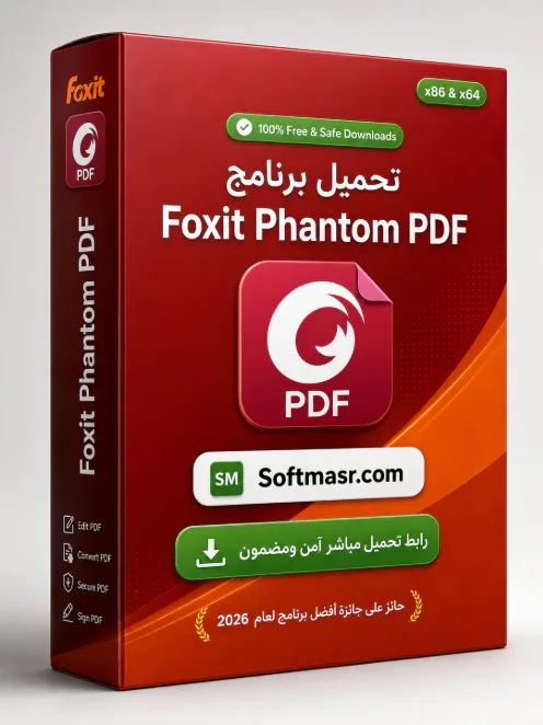 تحميل برنامج Foxit PhantomPDF Editor كامل مجانا 2026 - Free download for Windows